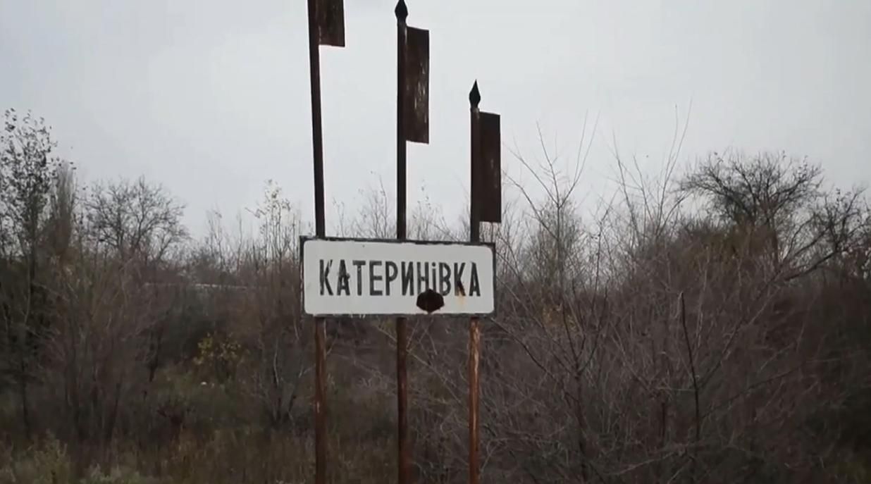 В Катериновке состоялось разведение войск: бойцы ВСУ отошли на новые позиции В Катериновке состоялось разведение войск: бойцы ВСУ отошли на новые позиции