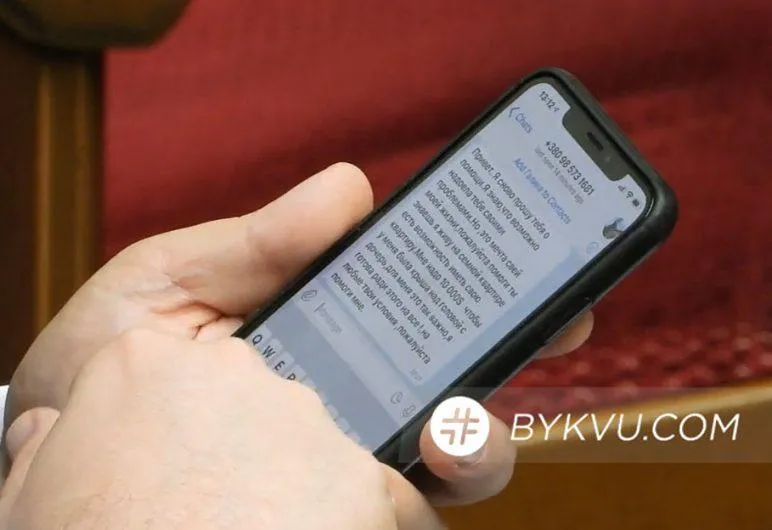 Яременко переписка фото листування скандал секс повії Яременко переписка фото листування скандал секс повії