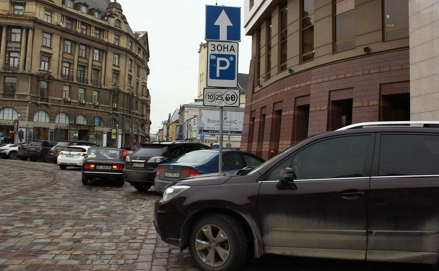Паркування у Львові