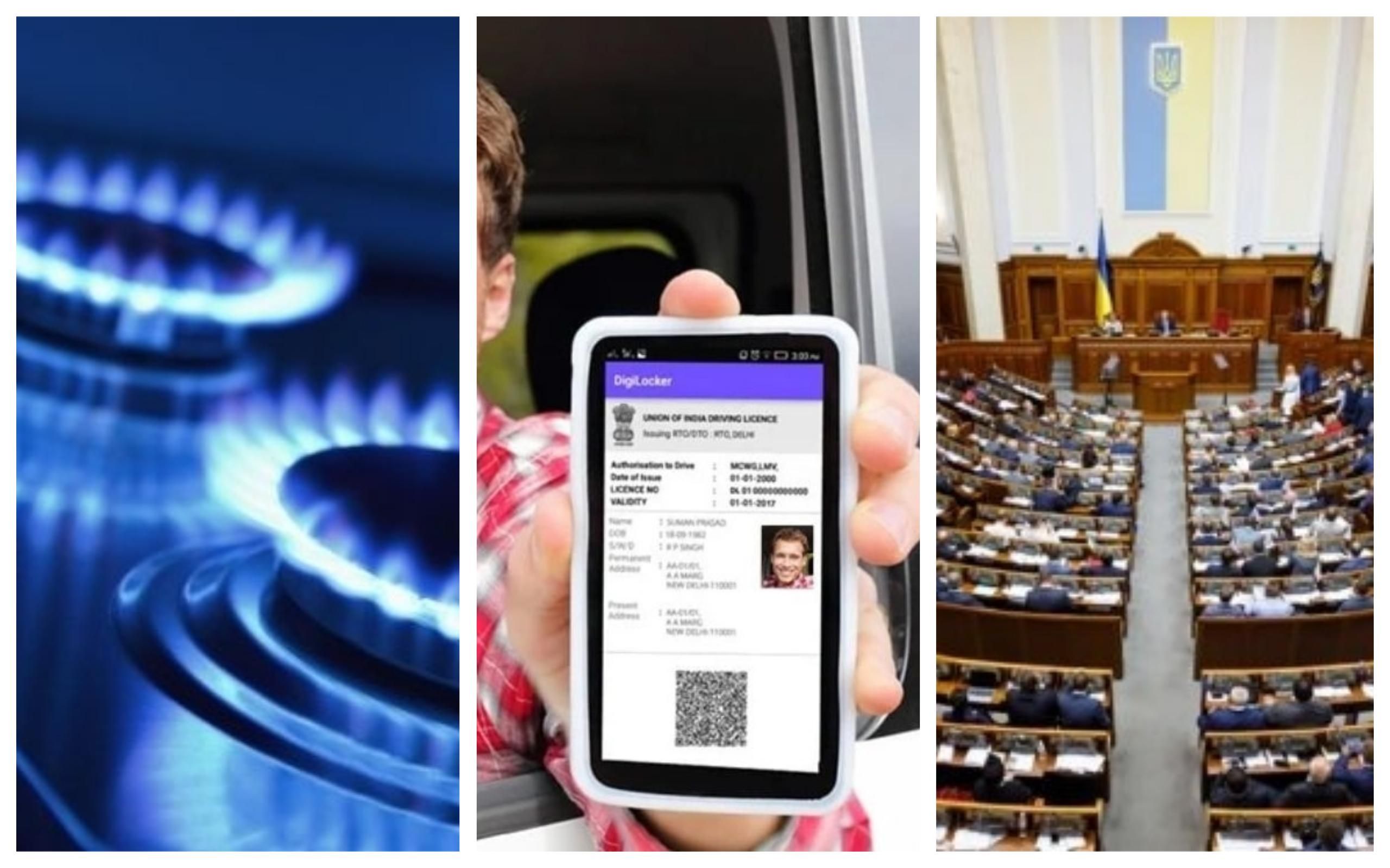 Що зміниться у листопаді 2019 – тарифи на газ, е-посвідчення водія, нові правила для нардепів Що зміниться у листопаді 2019 – тарифи на газ, е-посвідчення водія, нові правила для нардепів