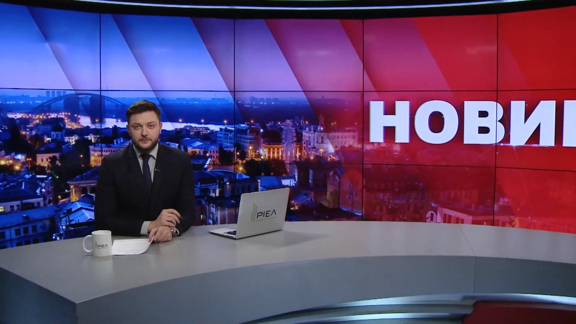 Випуск новин за 19:00: Справа проти Федини та Звіробій. Спалах дифтерії в Україні Випуск новин за 19:00: Справа проти Федини та Звіробій. Спалах дифтерії в Україні