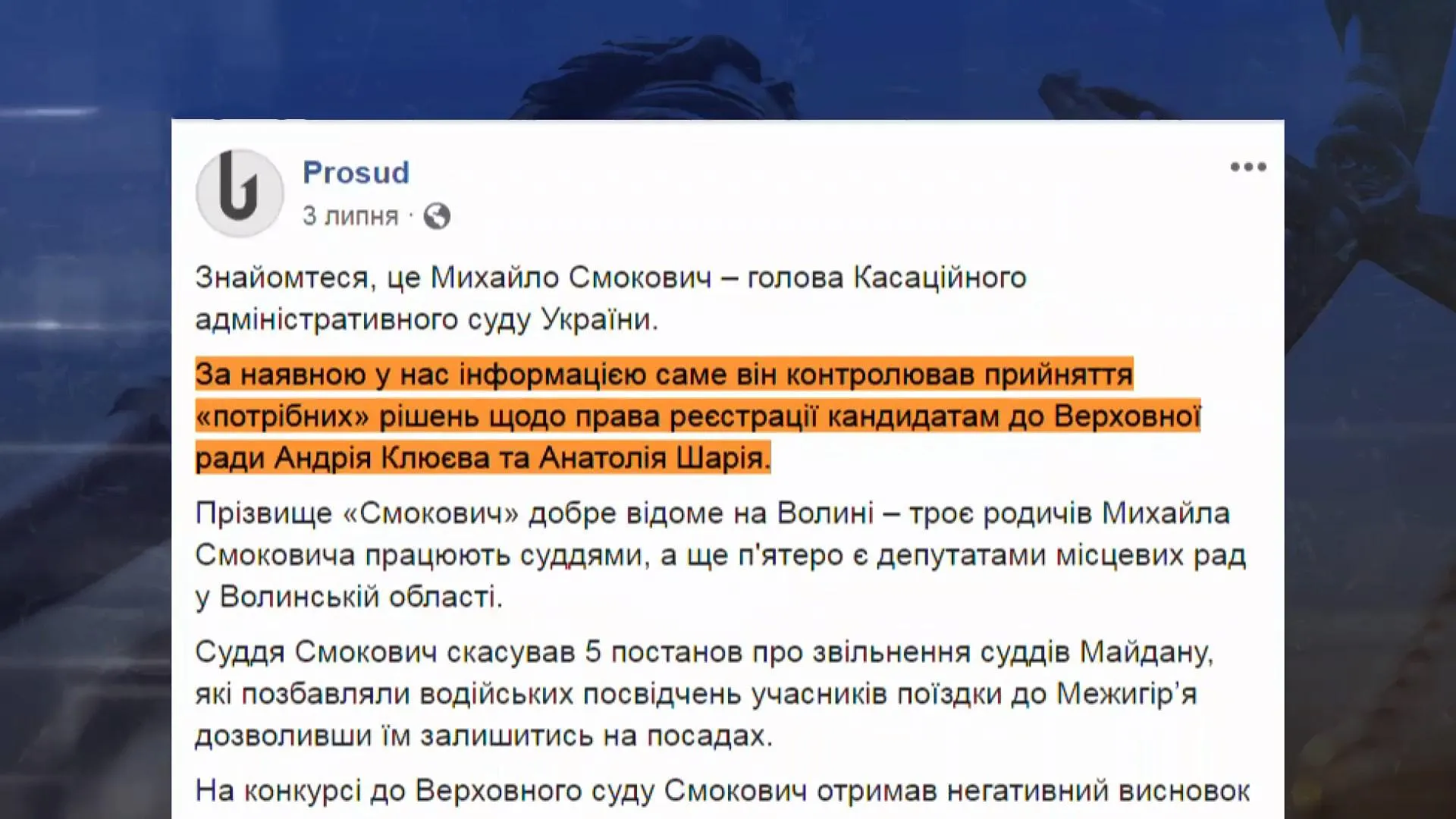 Михайло Смокович Михайло Смокович