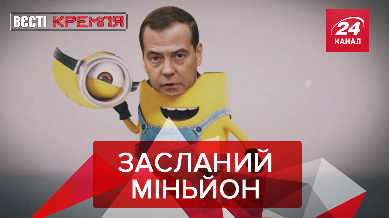 Вєсті Кремля. Слівкі: Чому Медведєв їздив до Трампа. Чому Путін вчепився до школярів Вєсті Кремля. Слівкі: Чому Медведєв їздив до Трампа. Чому Путін вчепився до школярів