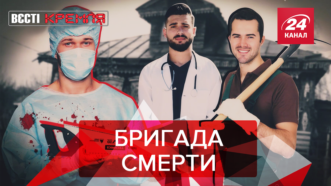 Вести Кремля. Сливки: Как Путин издевается с россиян. Церква спасет от всего