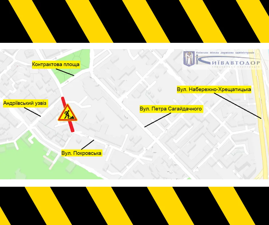 Перекритий рух Київ Перекритий рух Київ