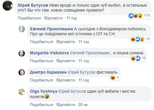Андрій Богдан фото вибиті зуби соцмережі Андрій Богдан фото вибиті зуби соцмережі