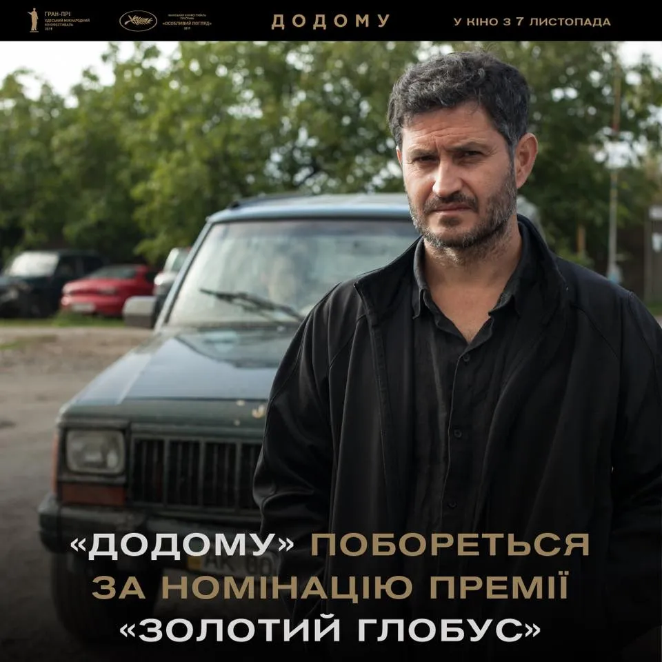 ФІльм ФІльм