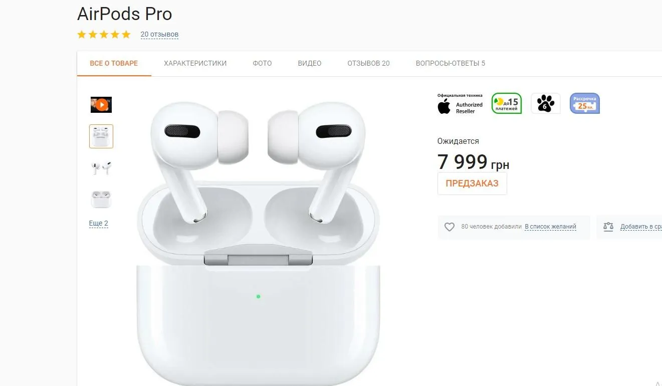 AirPods Pro в Україні