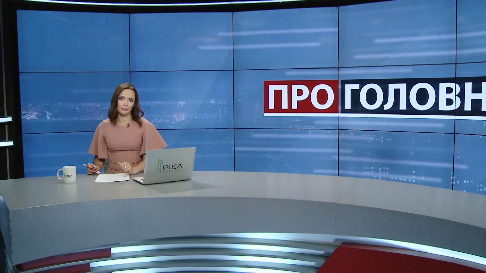 Випуск новин за 18:00: Напади на активістів. Протест підприємців під ОПУ Випуск новин за 18:00: Напади на активістів. Протест підприємців під ОПУ