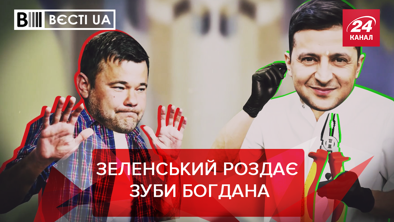 Вєсті.UA: Хто замінить Ірину Луценко у "ЄС"? Богдану набили пику