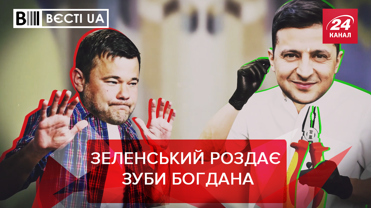 Вести.UA: Кто заменит Ирину Луценко в "ЕС"? Богдану набили морду