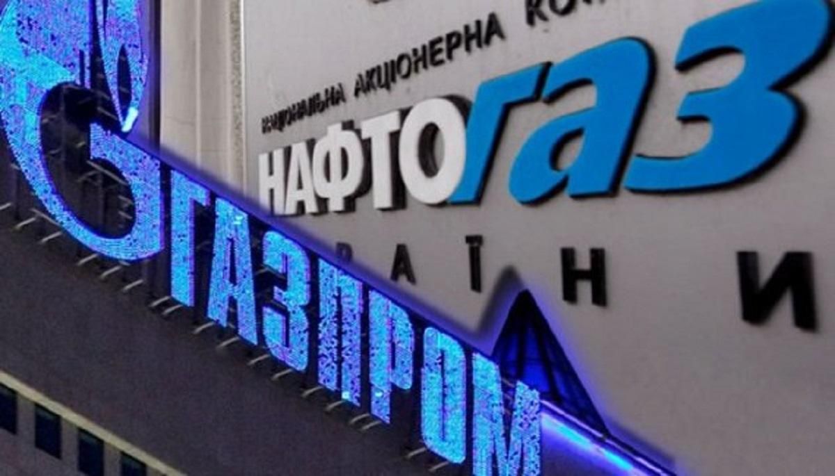 Стали известны требования "Нафтогаза" к "Газпрому" в Стокгольме: список