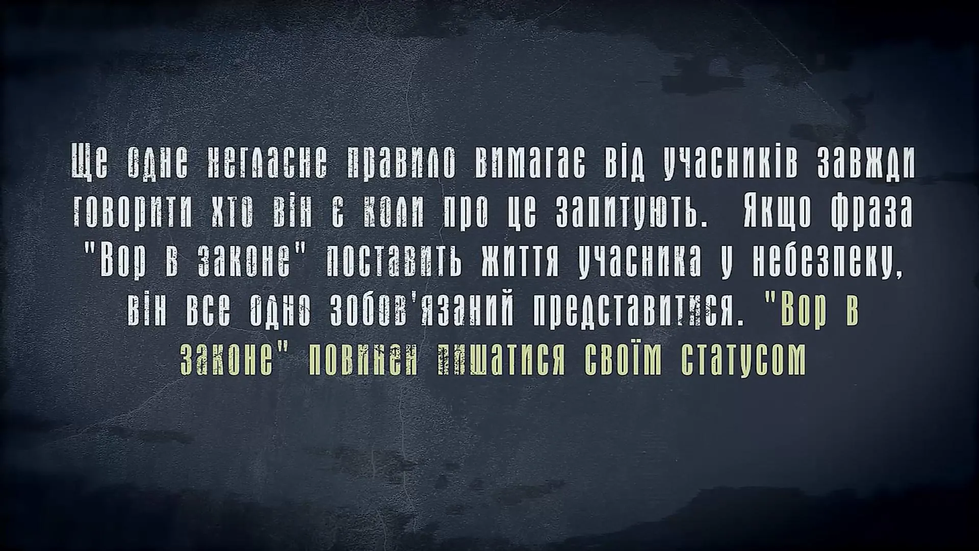 Правило російської мафії Правило російської мафії