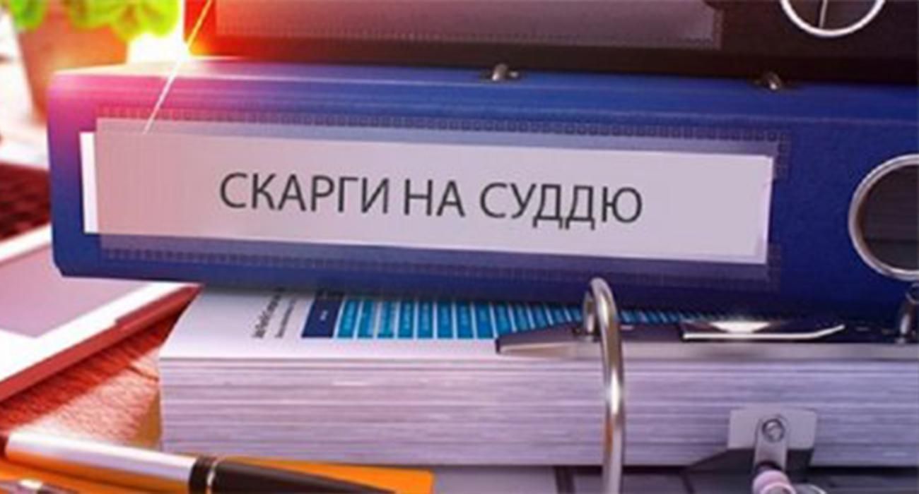 Як ВРП розглядає скарги на суддів: шокуючі факти - 5 листопада 2019 - 24 Канал