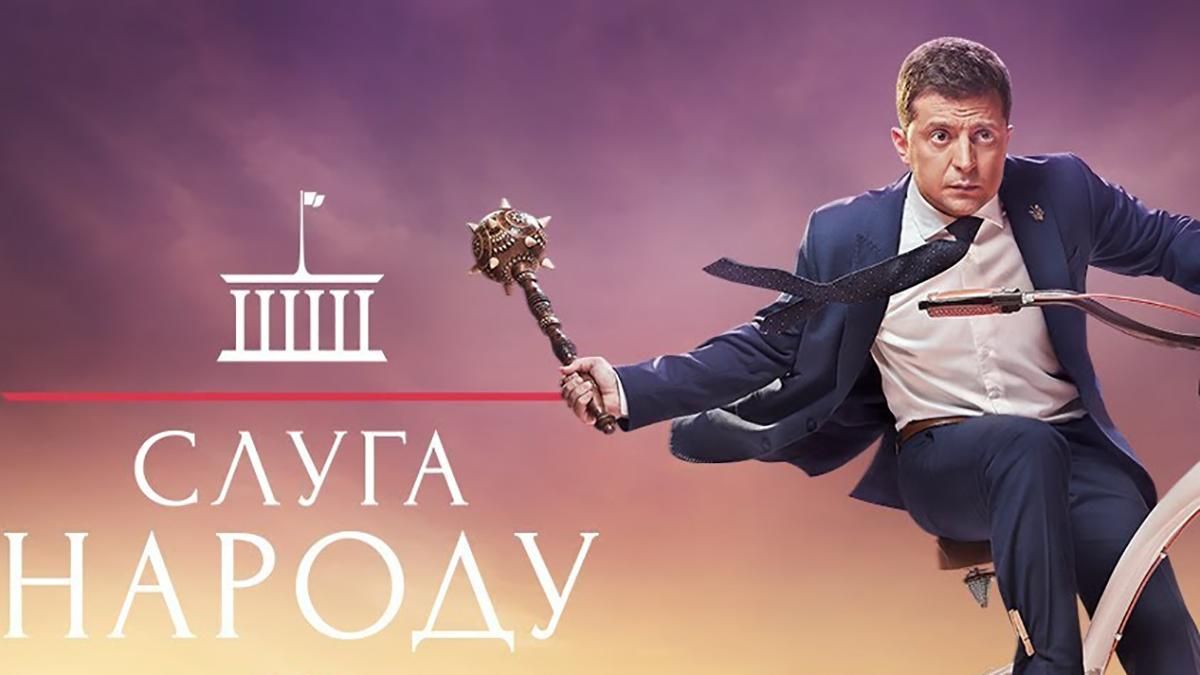 Главный канал Беларуси покажет сериал "Слуга народа" с Зеленским: видео Главный канал Беларуси покажет сериал "Слуга народа" с Зеленским: видео