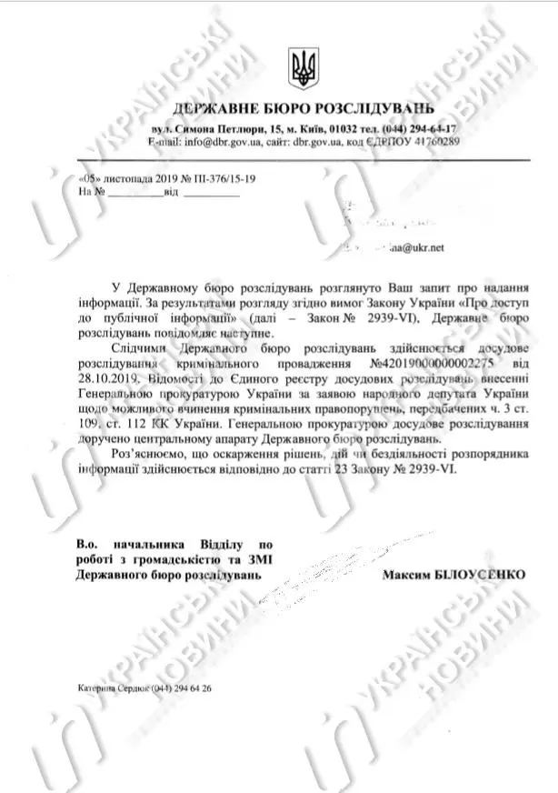 Федина, Зеленський, скандал, погрози Федина, Зеленський, скандал, погрози