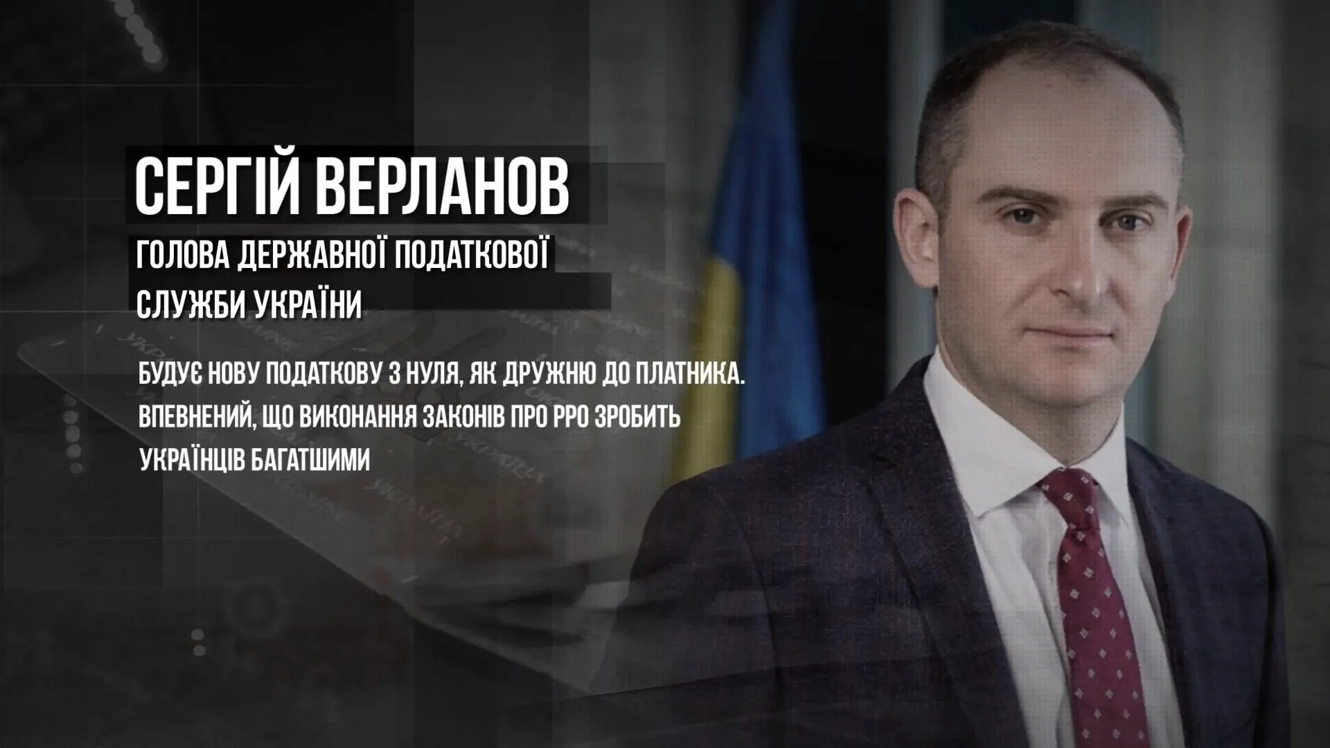 Сергій Верланов Сергій Верланов
