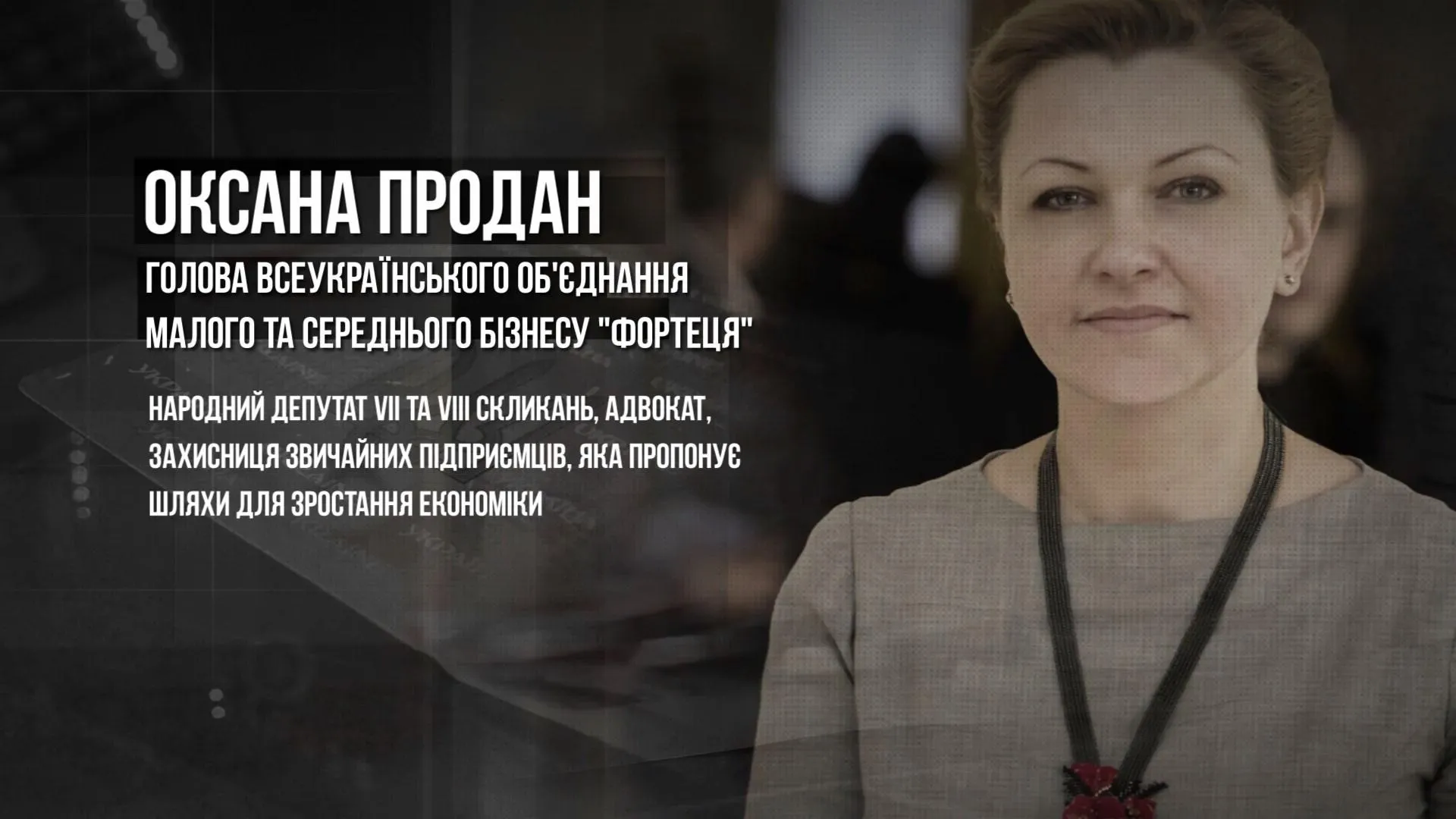 Оксана Продан Оксана Продан