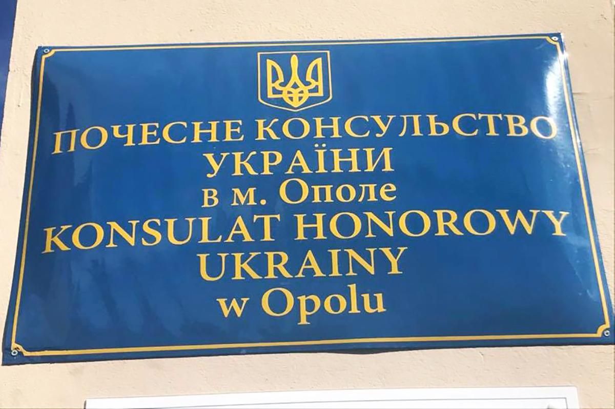 Суд оштрафував поляка, який п’яним знищив вивіску українського консульства