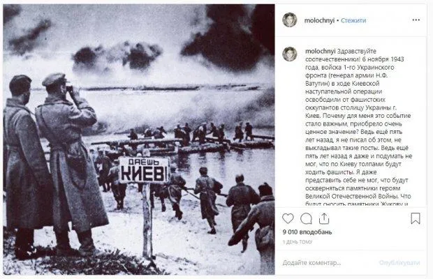 Андрій Молочний інстаграм Андрій Молочний інстаграм