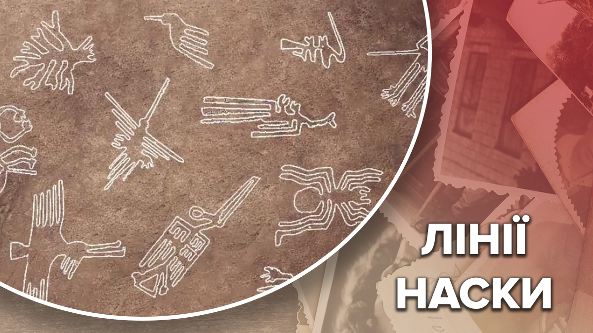 Одно из самых мистических мест на Земле: какие тайны скрывает пустыня Наска Одно из самых мистических мест на Земле: какие тайны скрывает пустыня Наска