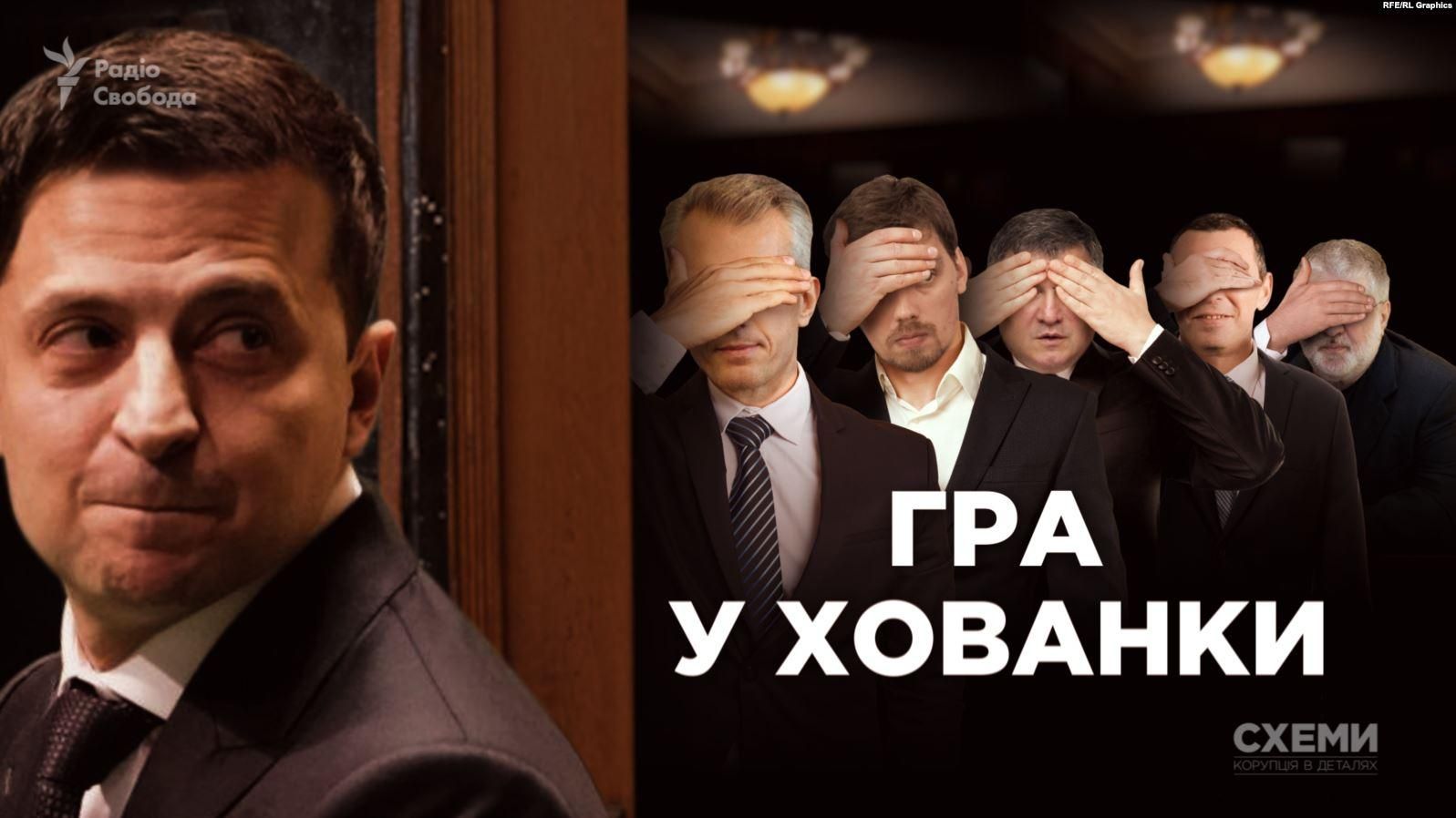 Аваков, Коломойский, Луценко и Мхитарян: что известно о тайных визитах  членов команды Зеленского - Украина новости - 24 Канал