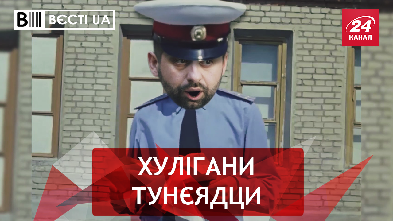 Вєсті.UA: Табори для "слуг народу". Коміка Молочного поплавило