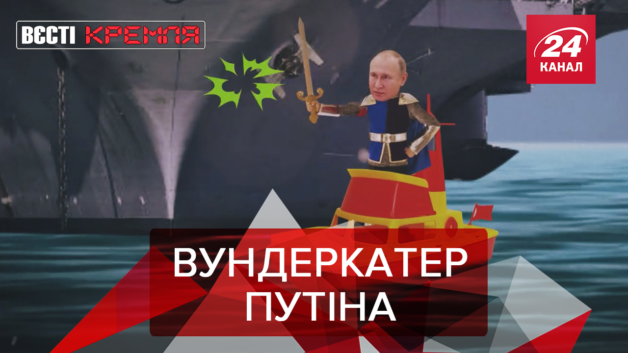 Вєсті Кремля: На Росії презентували нову вундервафлю. Пристрасті Бердимухамедова