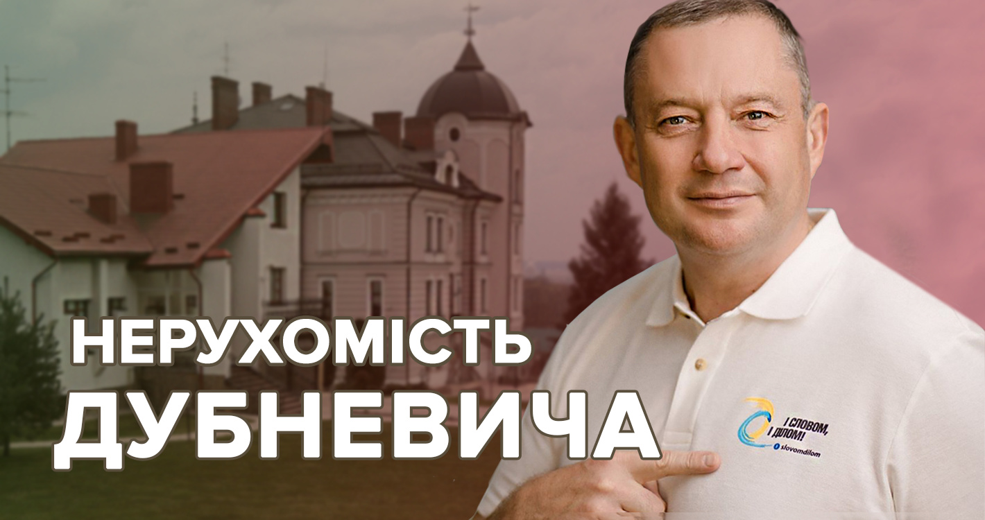 Будинки Ярослава Дубневича - чим володіє і де живе Ярослав Дубневич Будинки Ярослава Дубневича - чим володіє і де живе Ярослав Дубневич