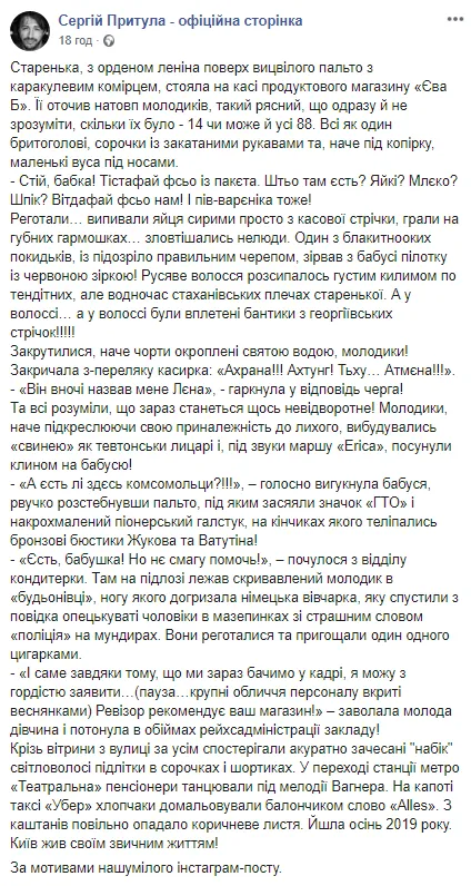 Сергій Притула написав про Сергій Притула написав про