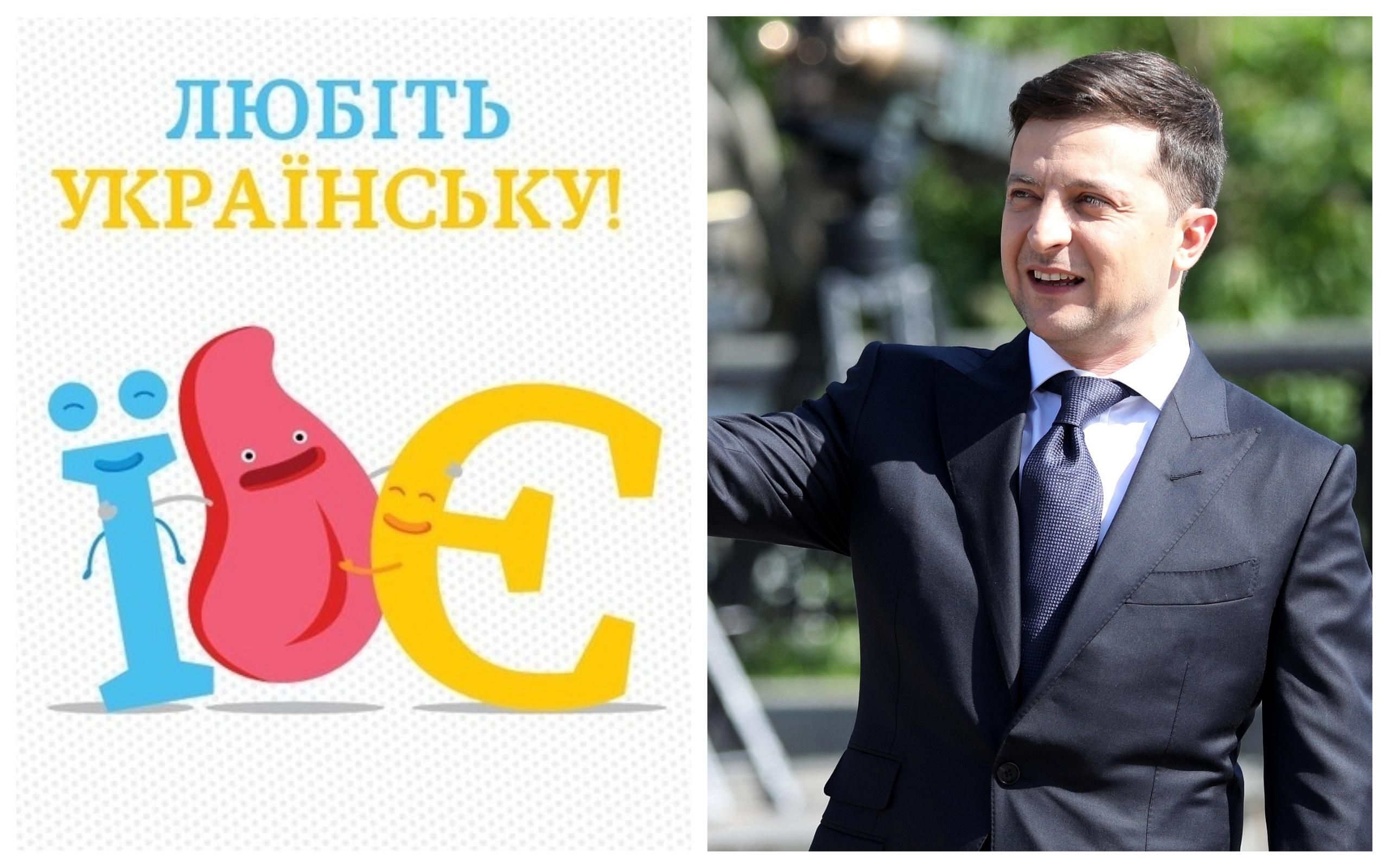 Її намагалися вбити, але вона вистояла: Зеленський привітав з Днем української мови