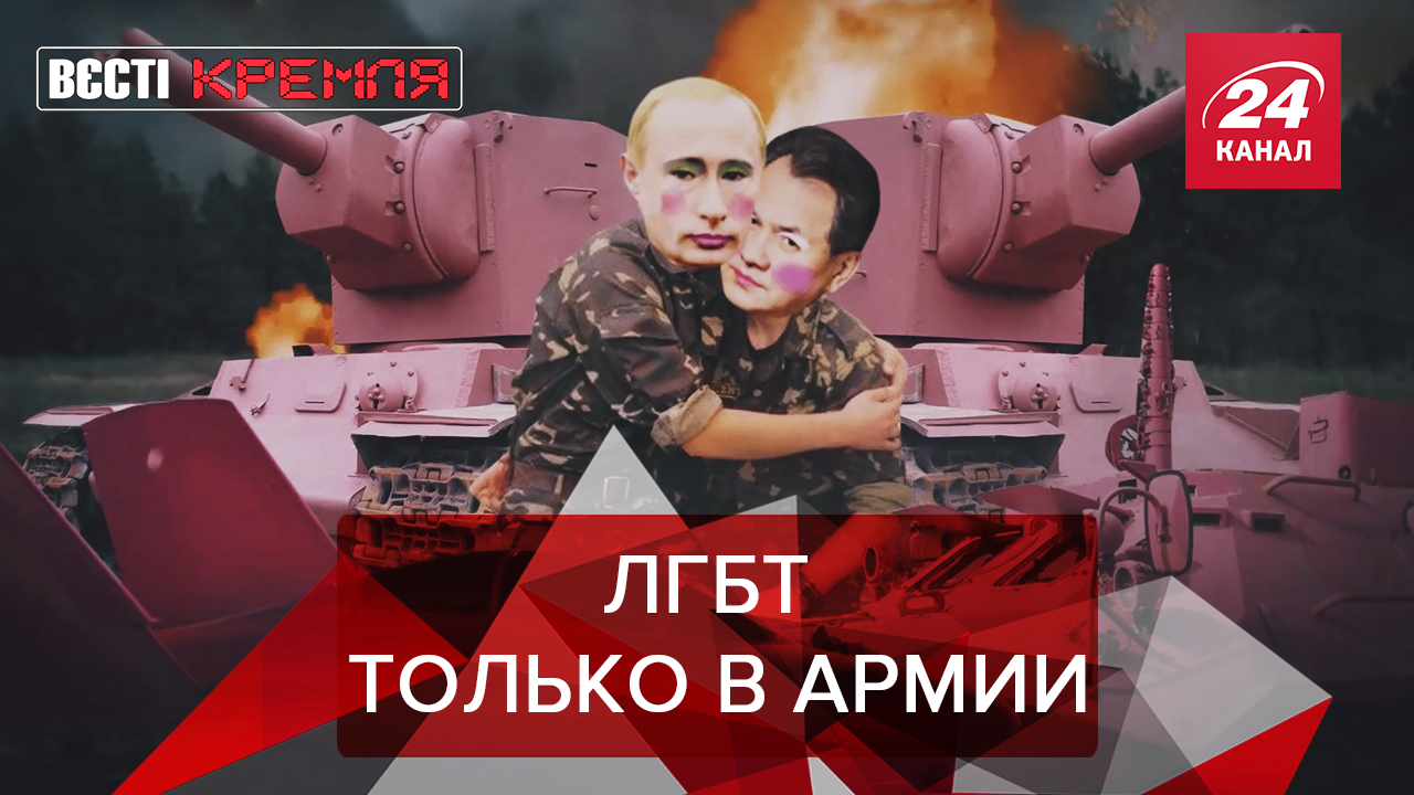 Вести Кремля. Сливки: Реформа российской армии. Открытие Киселева - 23 листопада 2019 - 24 Канал Вести Кремля. Сливки: Реформа российской армии. Открытие Киселева - 23 листопада 2019 - 24 Канал