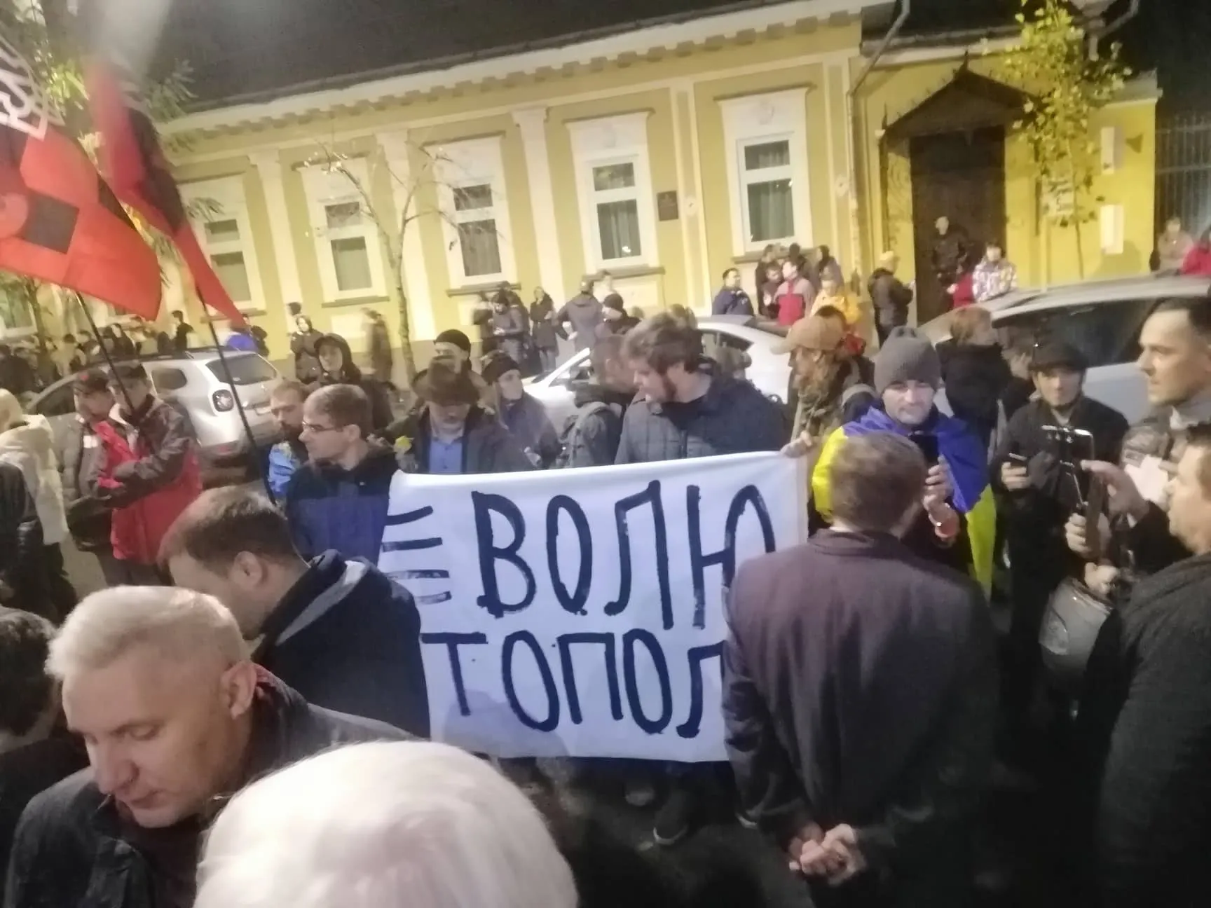 протест тополя 