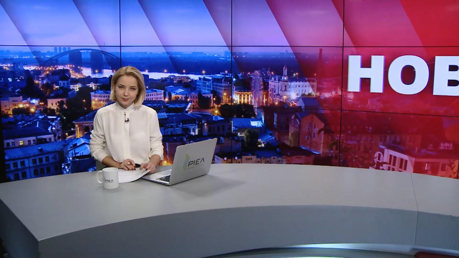 Итоговый выпуск новостей за 21:00: Митинг в Киеве. Зеленский хочет создать требования для СМИ