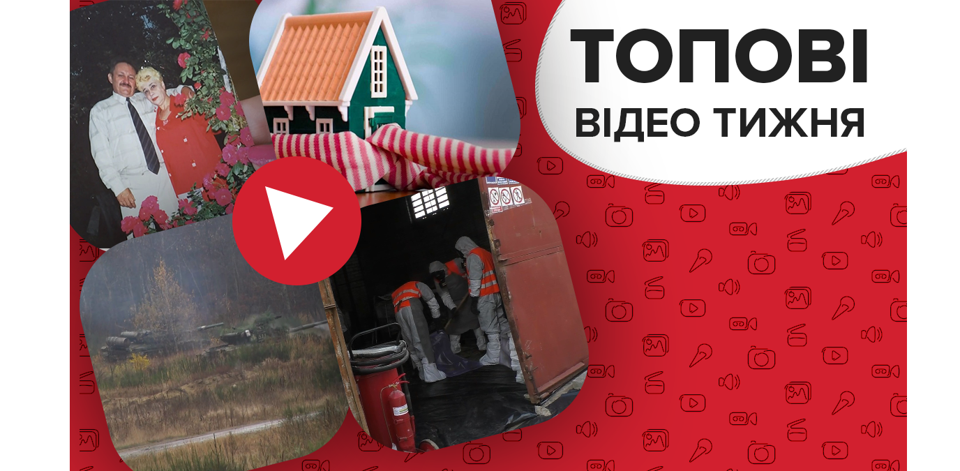 Чи будуть позачергові вибори до Ради та небезпечні хімікати на території України – відео тижня Чи будуть позачергові вибори до Ради та небезпечні хімікати на території України – відео тижня