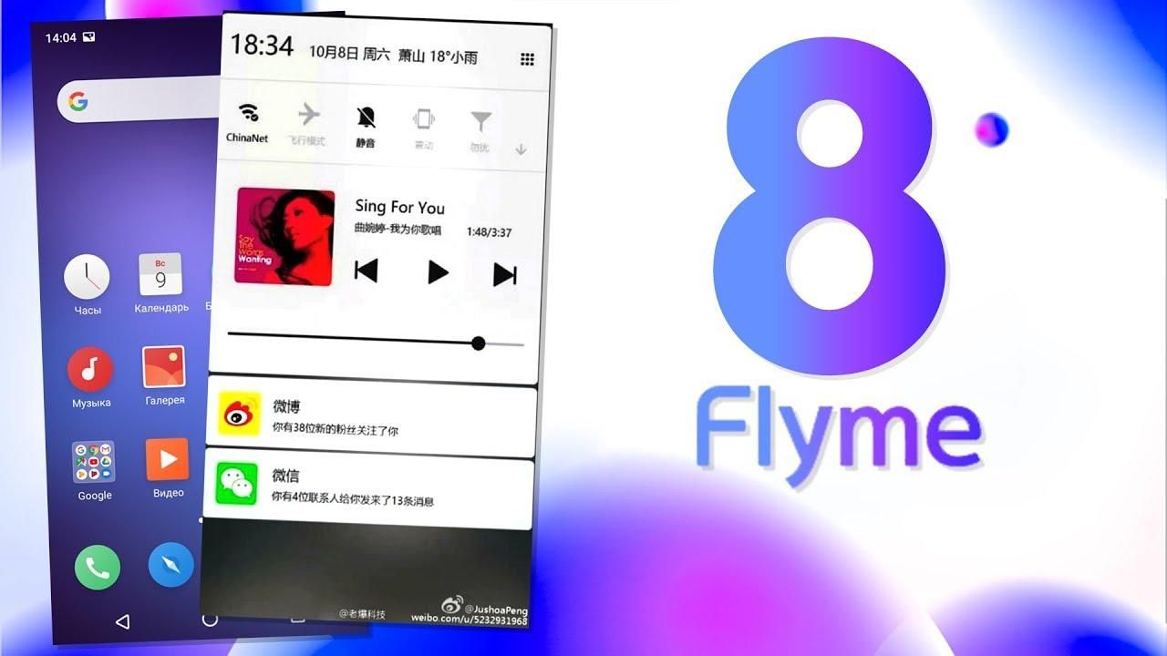 Meizu Flyme 8 – какие смартфоны поддержат, список обновлений