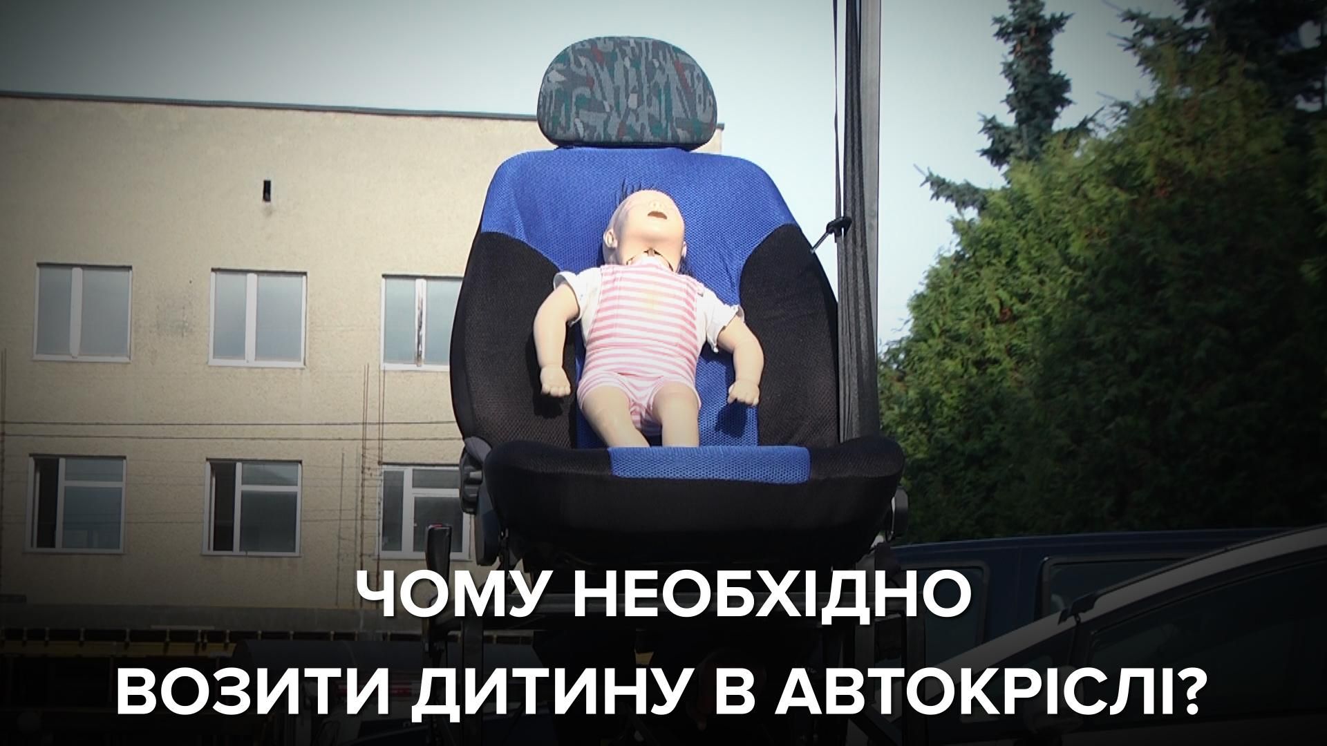 В Украине начал действовать закон об автокреслах: что нужно знать В Украине начал действовать закон об автокреслах: что нужно знать