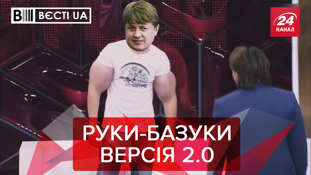 Вєсті.UA: Чому насправді звільнили Геруса? Поплавський покарає "джокера"