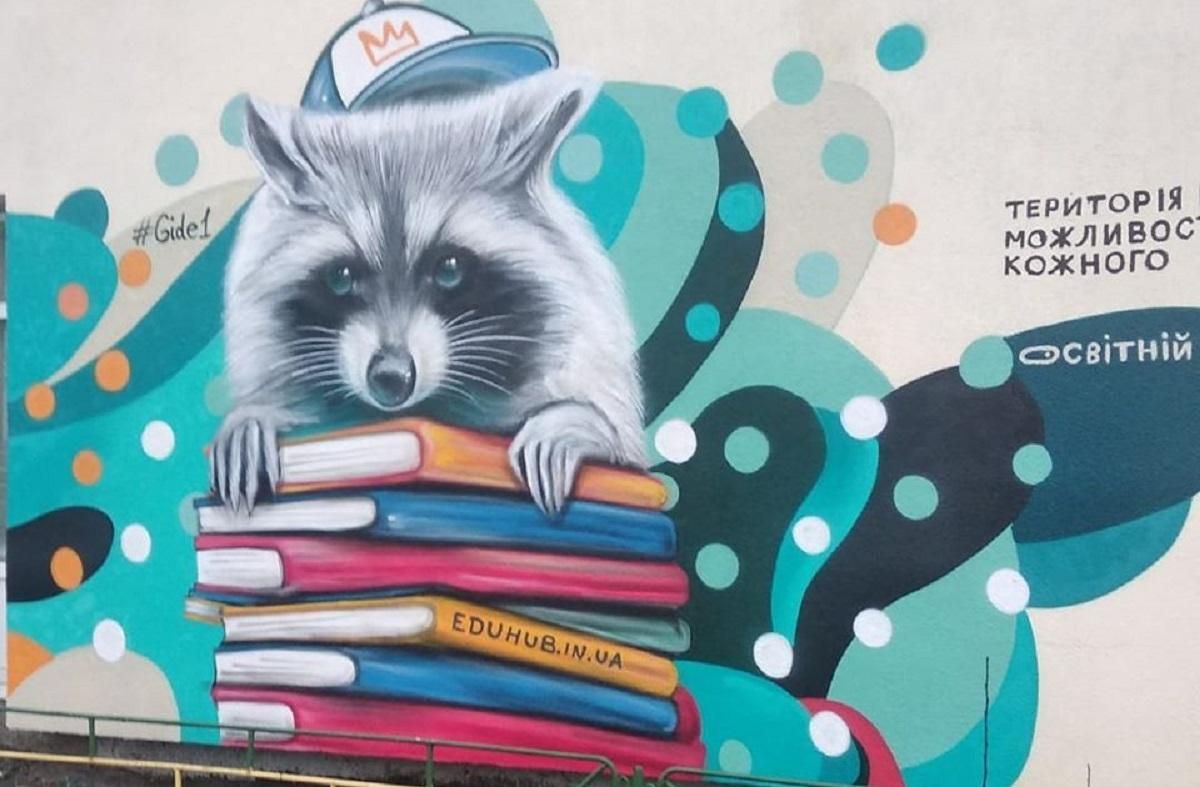 Енот-умник: яркий мурал появился на школе в Киеве – фото Енот-умник: яркий мурал появился на школе в Киеве – фото