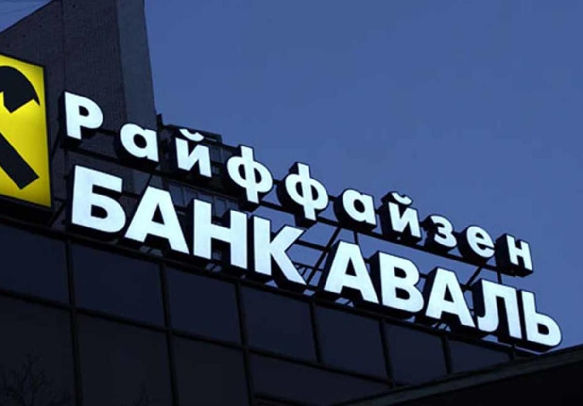НАБУ обыскивает Райффайзен Банк: есть задержанные