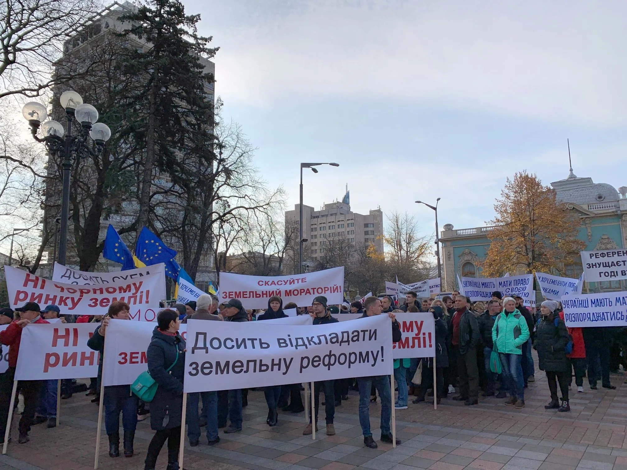 мітинг під Радою, запровадження ринку землі