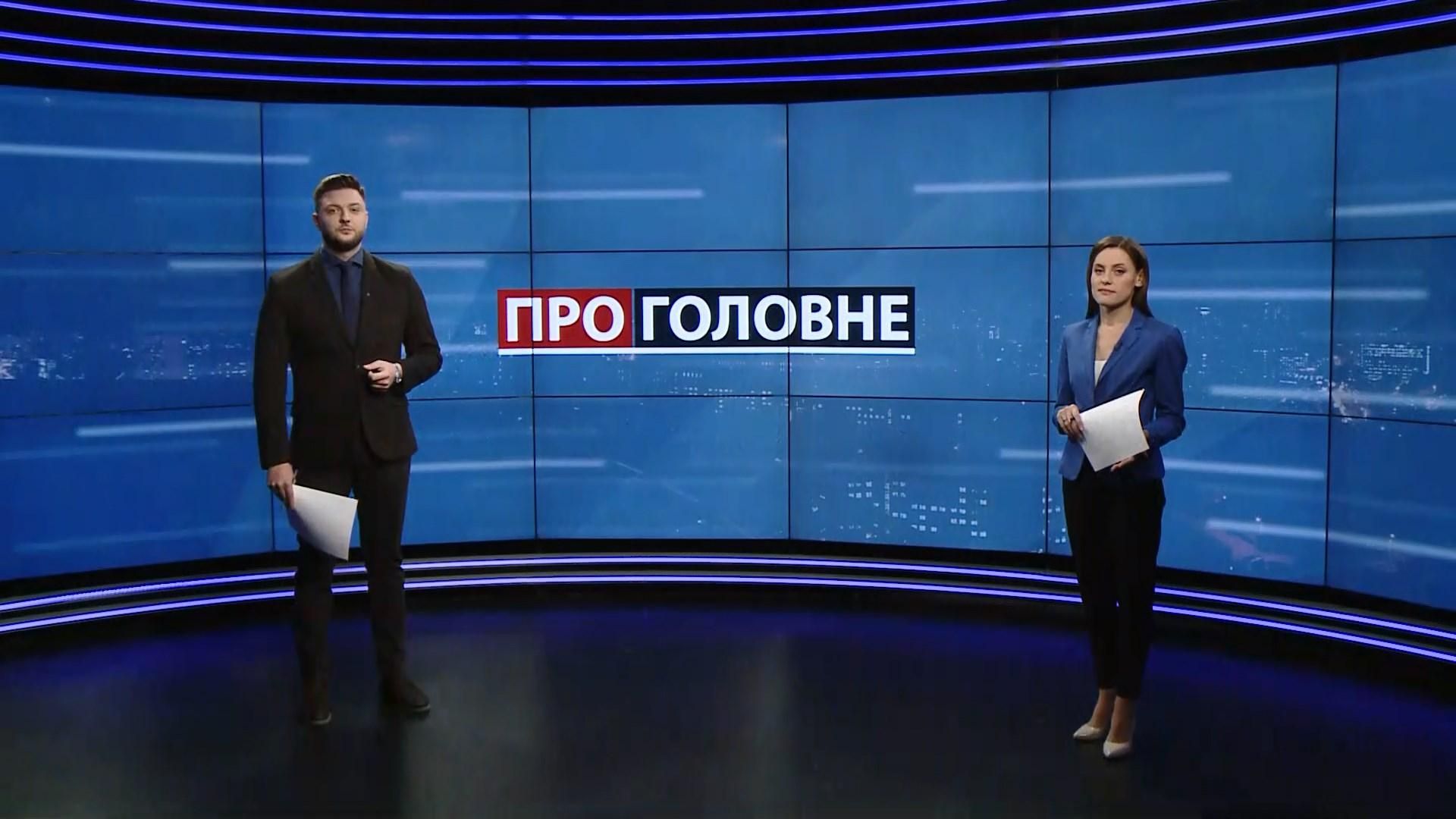 Випуск новин за 18:00: Статки Дубінського. Ініціатива "Голосу" щодо Донбасу