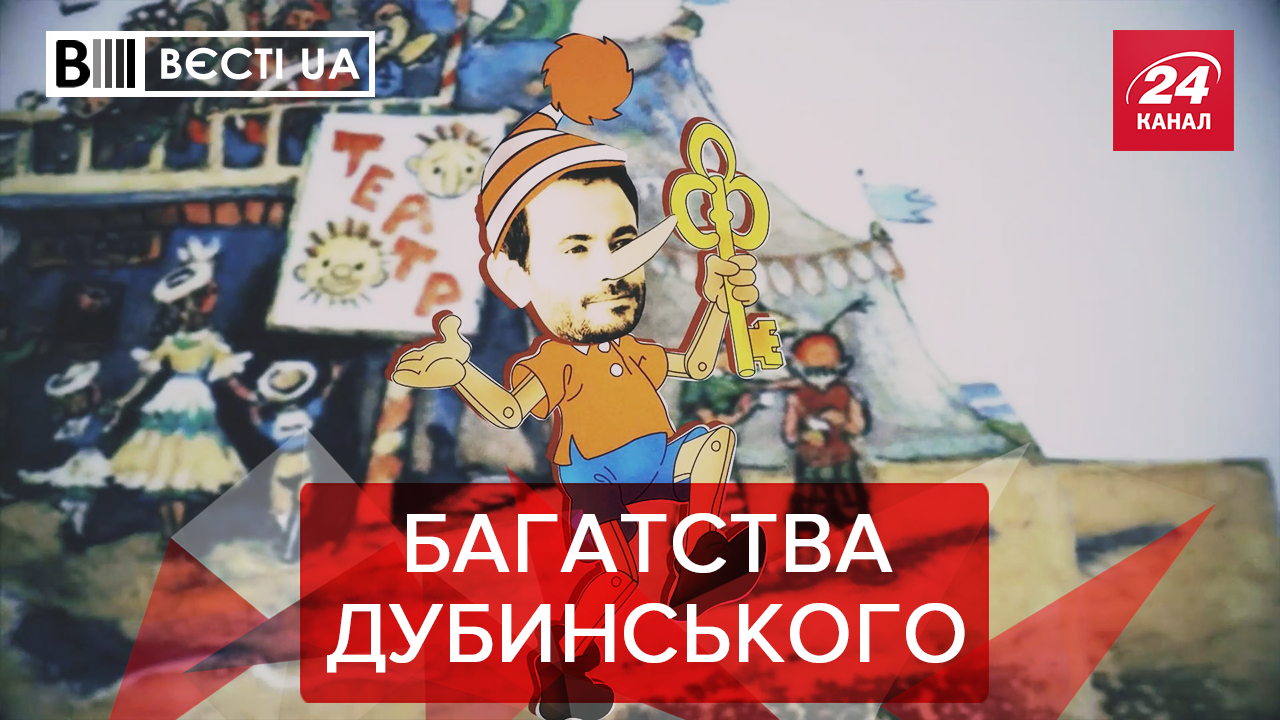 Вести.UA: Мама Дубинского любит скорость. Уроки от народа для Шуфрича - 24  Канал