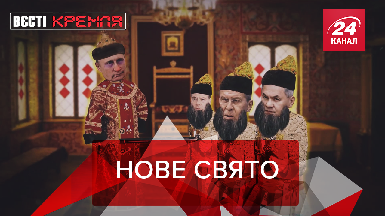 Вєсті Кремля: Росія святкує перемогу над монголо-татарами. Клуб друзів Путіна