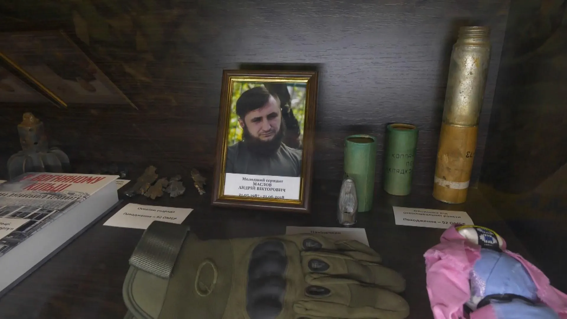 Речі загиблого військового Речі загиблого військового