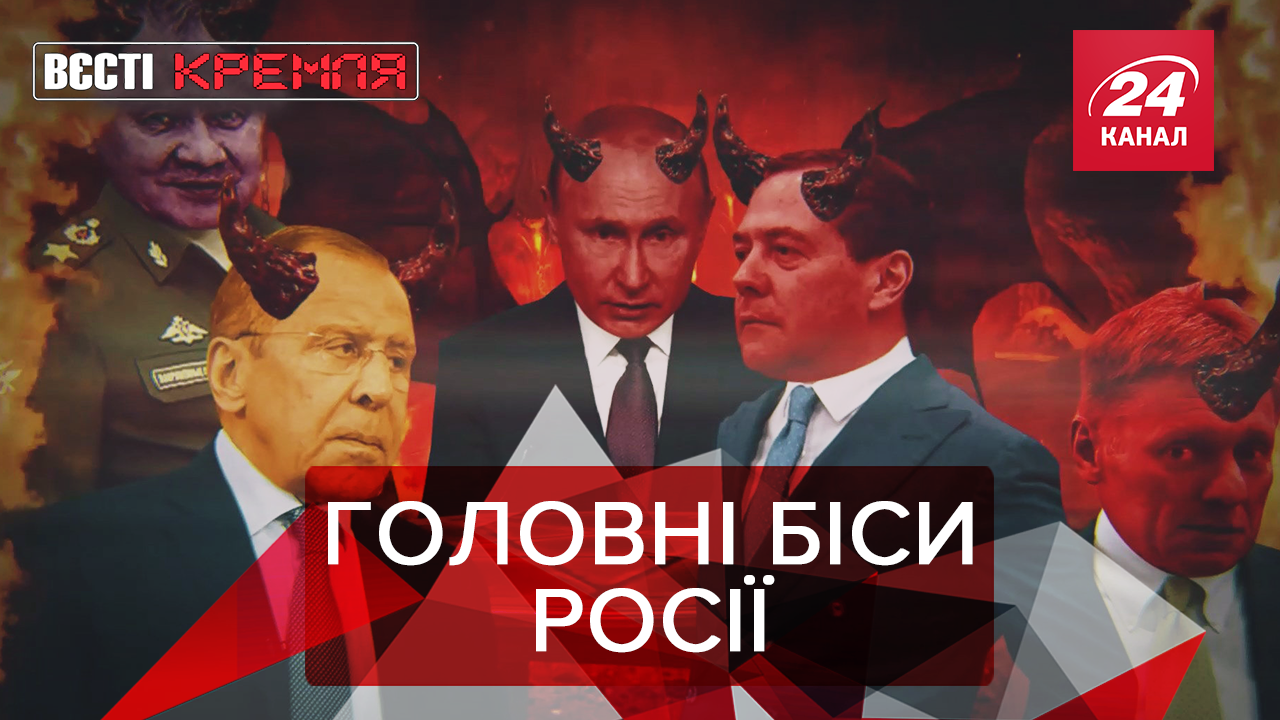 Вести Кремля: Горка для русских детей из венков и крестов. Сталин помогает " Роскосмосу"