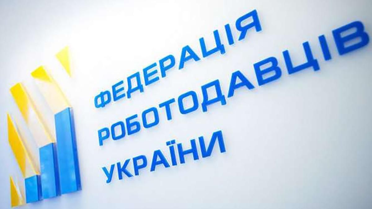 Федерація роботодавців звернулася до Зеленського і Гончарука на захист компанії Бахматюка
