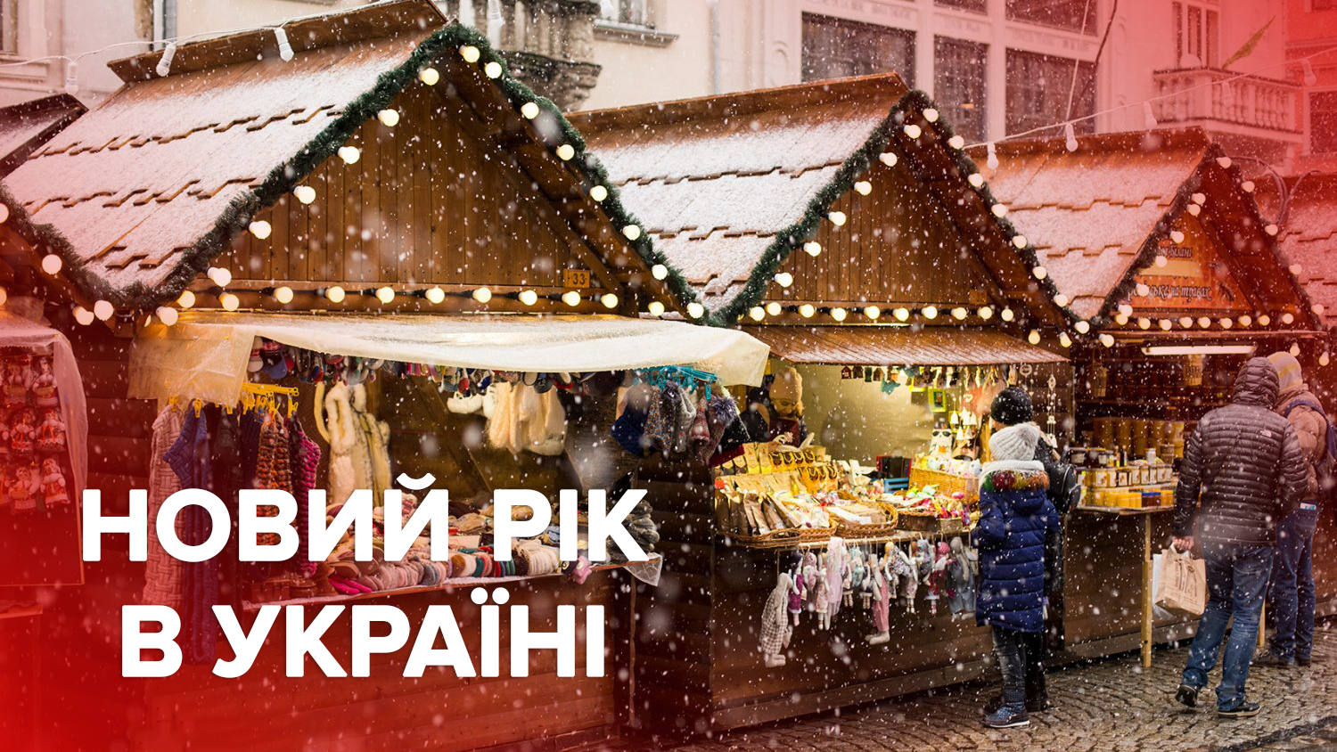 Куди поїхати на Новий рік 2020 на Україні – кращі місця Куди поїхати на Новий рік 2020 на Україні – кращі місця