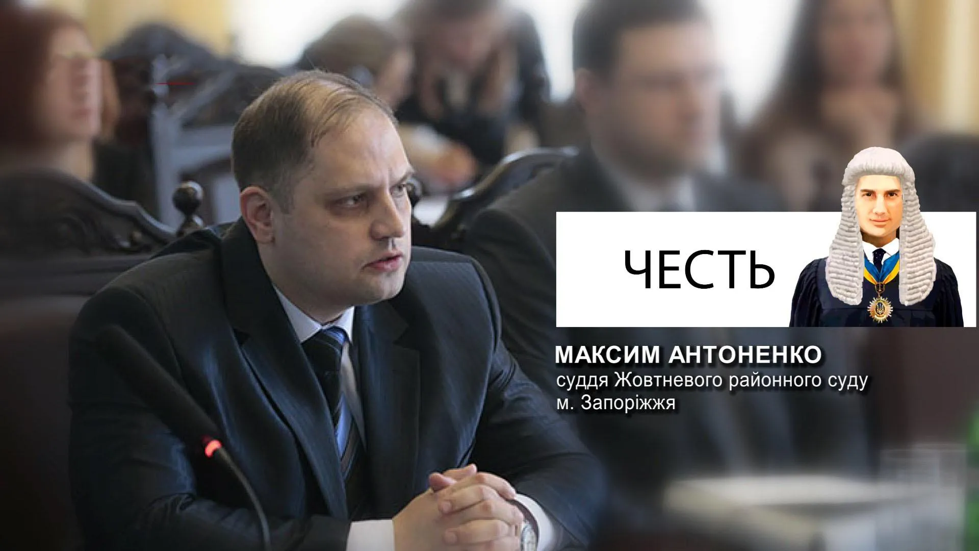 суддя антоненко суддя антоненко