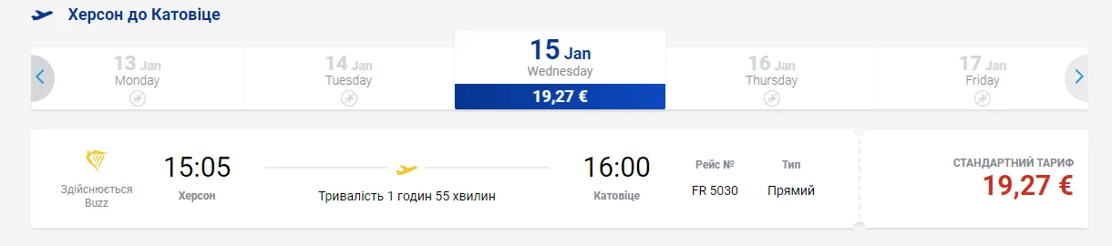 ryanair катовіце краків херсон авіакомпанія лоукостер польоти рейс ryanair катовіце краків херсон авіакомпанія лоукостер польоти рейс
